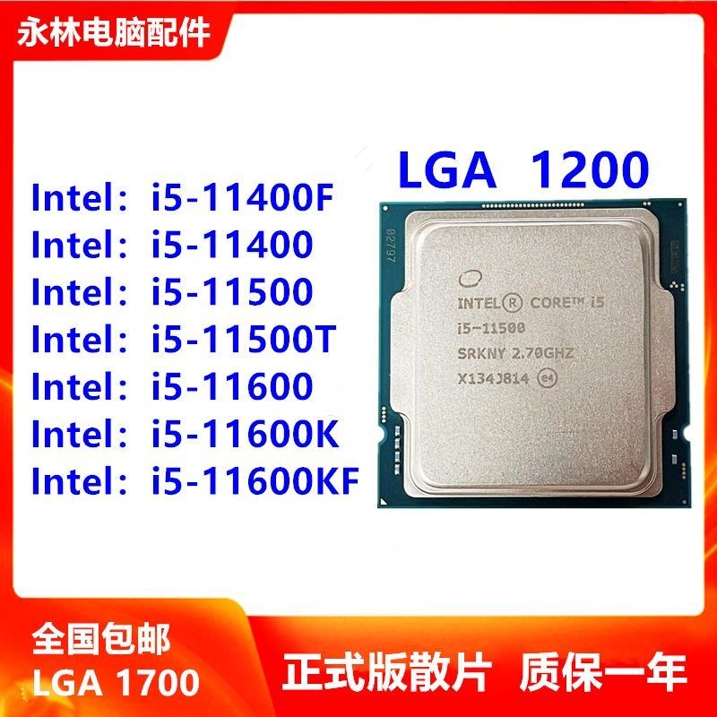 I5-11400F 11600KF 11500 i9-11900F เม็ดหลวม cpui7 11700KF 14 Nano