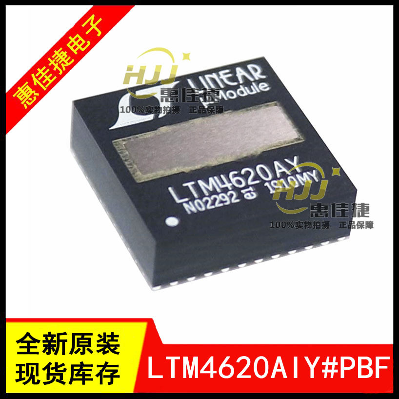 LTM4620AIY#PBF LTM4620AY BGA-144 DC/DC Power Module Switch เครื่องปรับแรงดันไฟฟ้าใหม่เอี่ยม