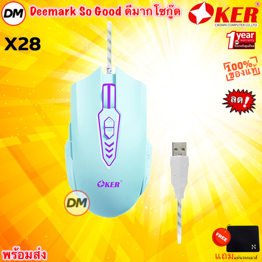 🚀ส่งเร็ว🚀 OKER X28 GREEN GAMING MOUSE 7D WIRED LED 6400 DPI เมาส์ไฟเรืองแสงหัวเสียบ USB รับประกัน 1ป