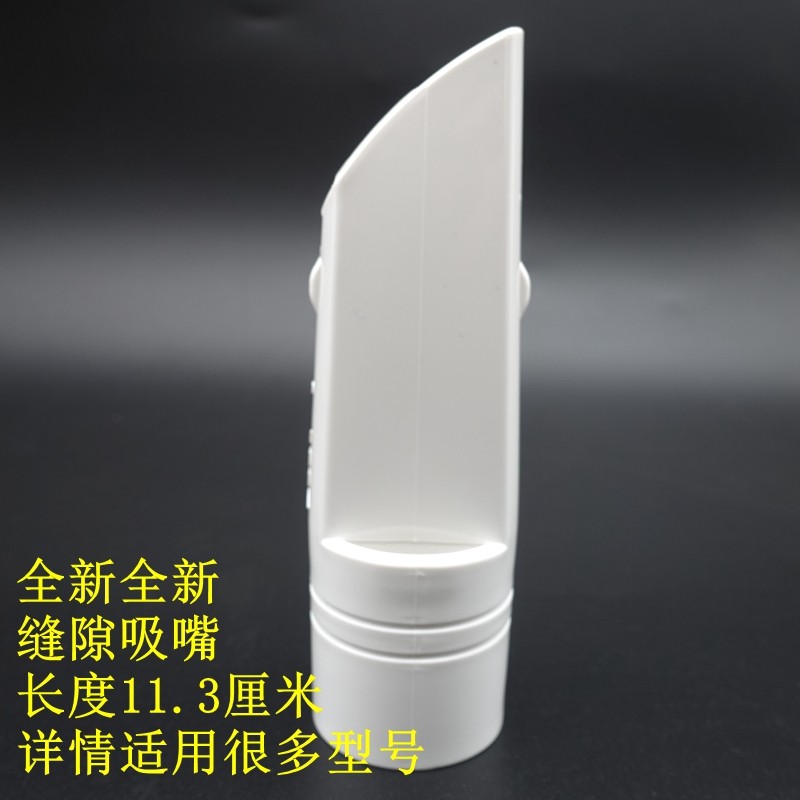 Panasonic MC-DL202/CA491/593/CL443/6LB57/9/8L85 เครื่องดูดฝุ่น Gap หัวฉีด