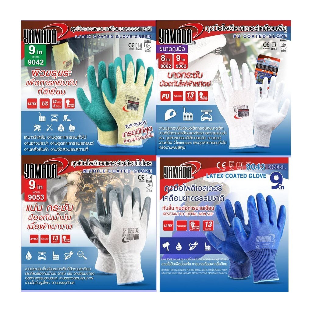 *ราคาต่อคู่* ถุงมือโพลีเอสเตอร์ YAMADA เคลือบไนโตร 8053 9053 เคลือบยาง 9043 เคลือบ PU 8062 9062 คอตตอนเคลือบยาง 9042 bon
