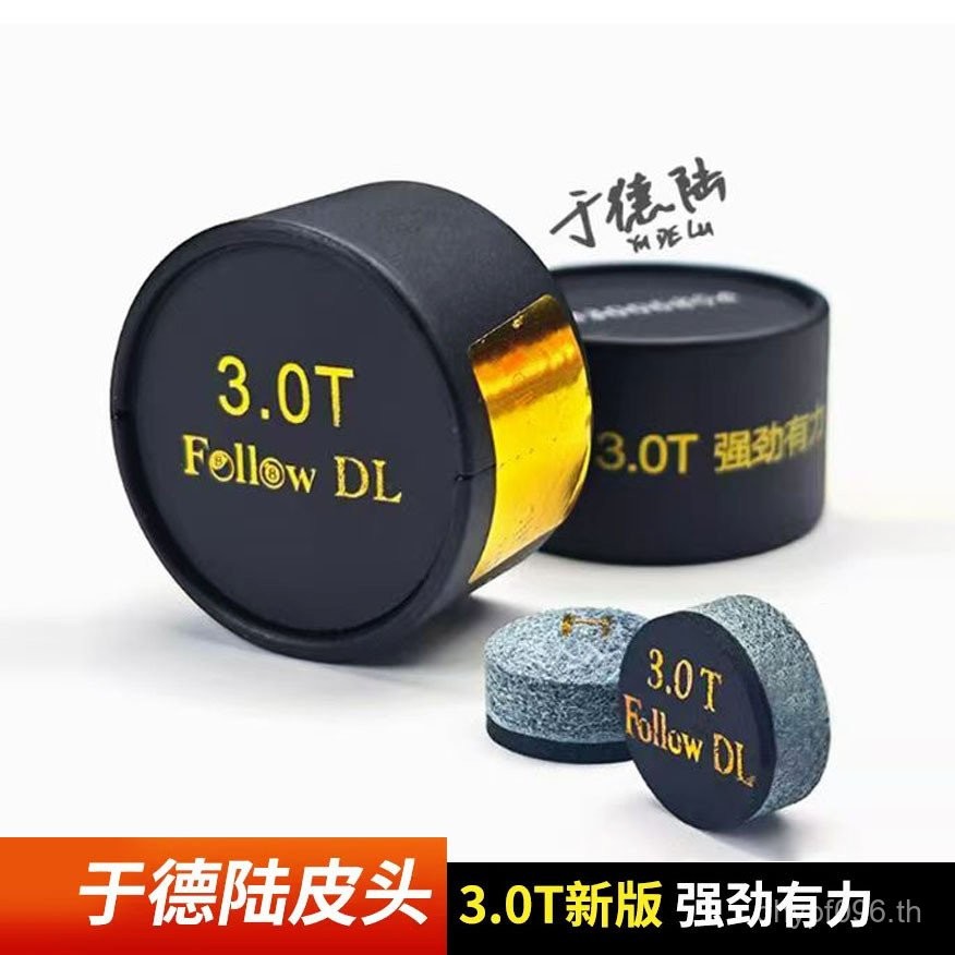 หนังศีรษะหัวเล็ก Yude สำหรับบิลเลียดคลับ พร้อมจัดส่งแบบ One Piece Support 2.0 T3.0 TLand