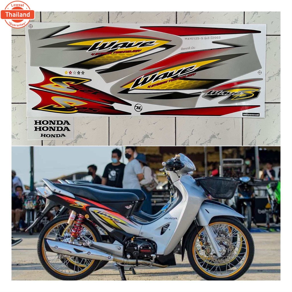 สติ๊กเกอร์ เวฟ 125S รุ่น3 year2003 สติ๊กเกอร์ Wave 125S รุ่น3 year2003