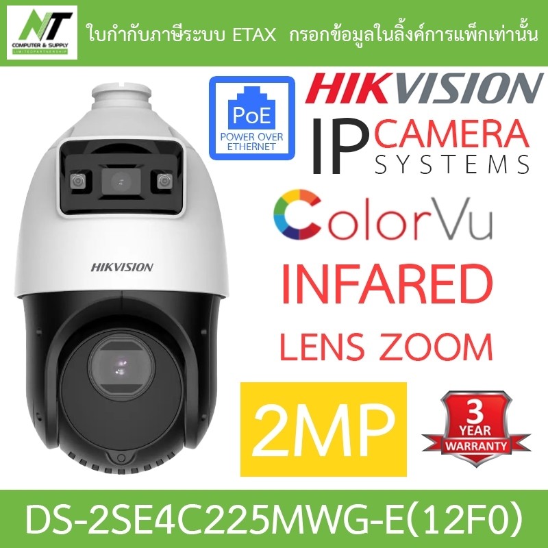 Hikvision กล้องวงจรปิด 2MP 25X Colorful & IR Network Speed Dome รุ่น DS-2SE4C225MWG-E(12F0) BY N.T C