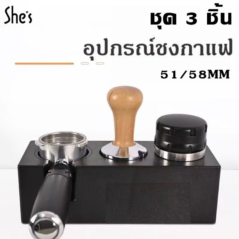 อุปกรณ์ชงกาแฟ ☕ ABSที่วางแทมเปอร์ ก้านชงกาแฟ ขนาด 51/58mm ด้ามชงกาแฟ เครื่องกดผงกาแฟ Coffee Tamper