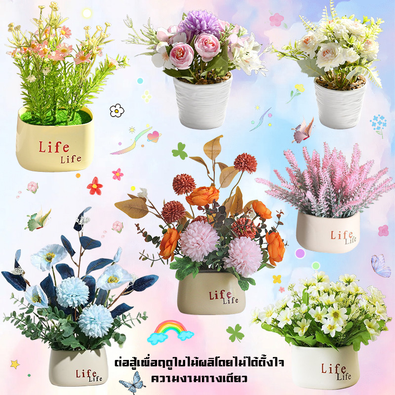 ดอกไม้ปลอมสวยเหมือนจริง ดอกไม้ประดิษฐ์ บอนไซดอกทานตะวัน ลาเวนเดอร์ ดอกเบญจมาศ