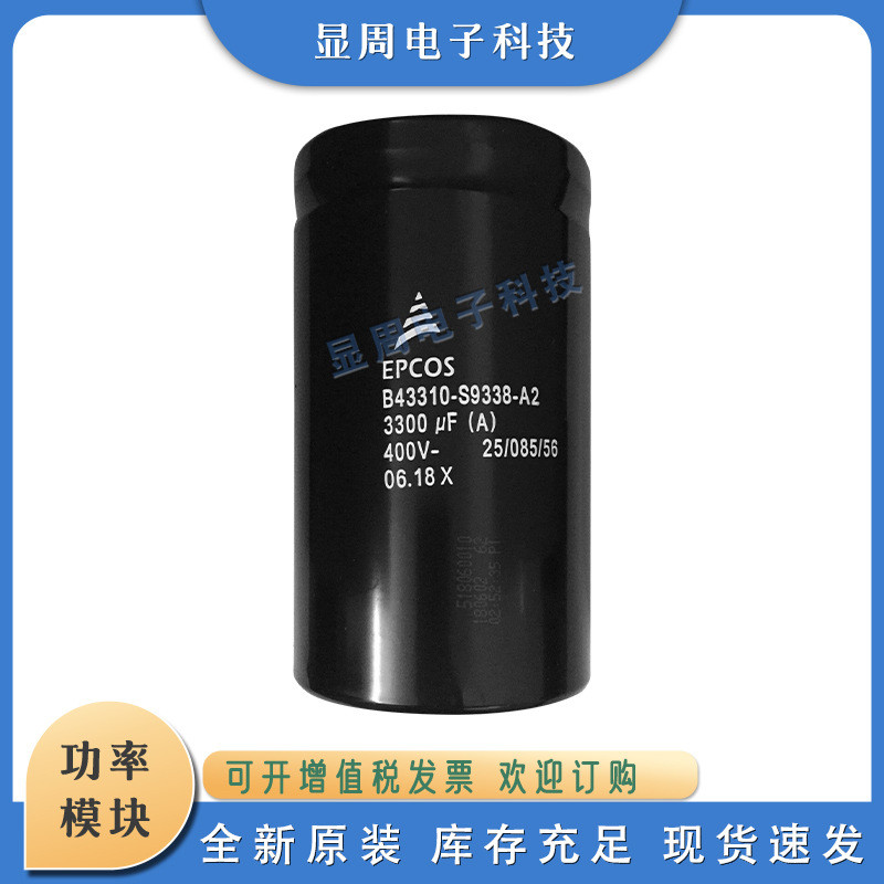 ตัวเก็บประจุอลูมิเนียมอิเล็กโทรลีติค B43310-S9338-A2-A9478-M-A1-A82-A9278 43330-A1094.6