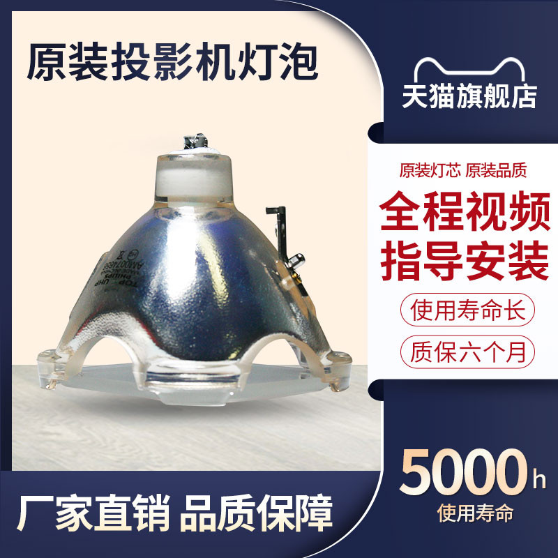 Original โปรเจคเตอร์เครื่องมือหลอดไฟ Universal EPSON EPSON EMP-7900/EMP-7800/EMP-7800P/EMP-7850/EMP-