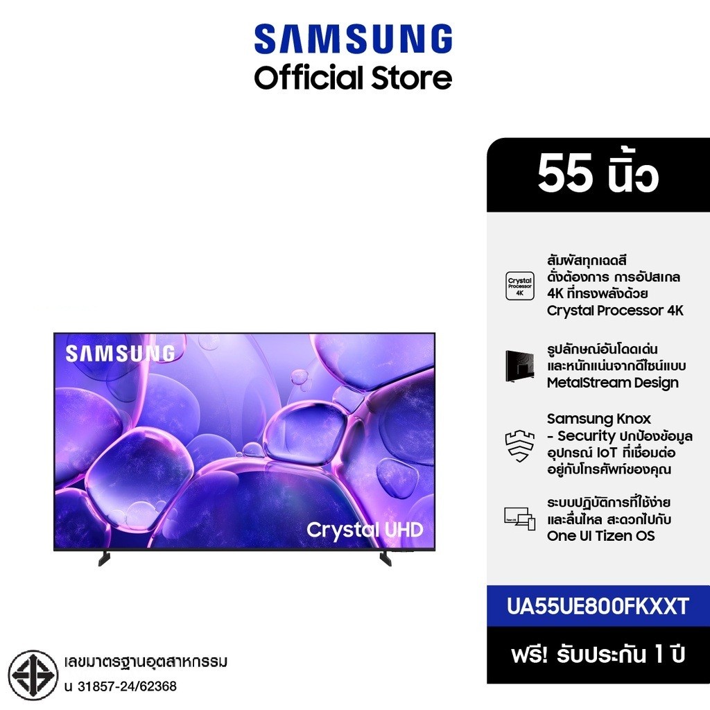 [Online Exclusive] SAMSUNG 55 นิ้ว Crystal UHD UE800F 4K SMART TV (2025) UE800F Series รุ่น UA55UE80