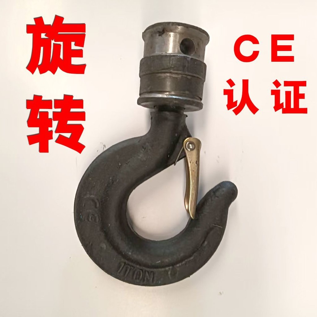 ตะขอหมุนเครนขนาดเล็กตะขอมินิมะระไฟฟ้าเครน 1 ตันตะขอสินค้าความแข็งแรงสูง 360 องศา VU4M