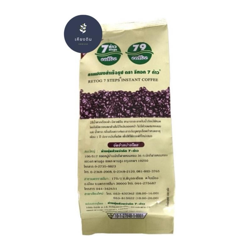 กาแฟดีท็อกซ์ 79  ตรารีทอก 7 ก้าว ขนาด 100 กรัม