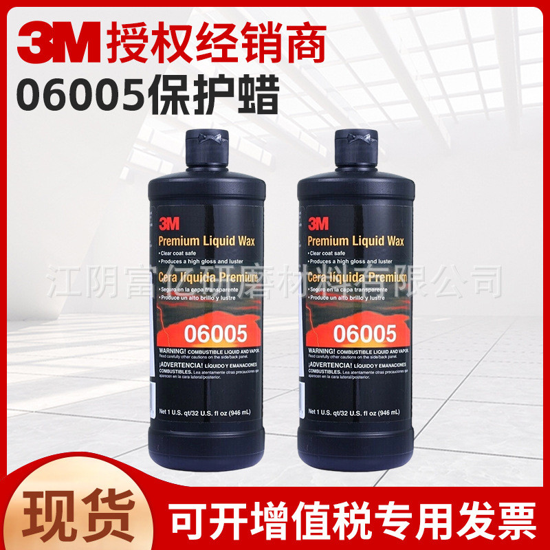 3เมตร06005ป้องกันขี้ผึ้งทับทิมเพชรโลชั่น3เมตรบํารุงรักษาขี้ผึ้งขัดขี้ผึ้งขัดขี้ผึ้งซ่อมแซมขี้ผึ้ง