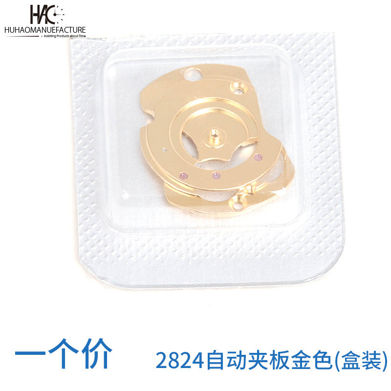 อุปกรณ์เสริมนาฬิกา ETA2824-2 2836-2 2834 การเคลื่อนไหวอัตโนมัติ Splint 2836 Main Splint 4.6