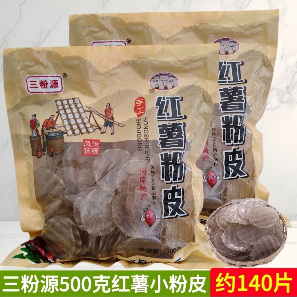 正宗红薯粉皮小圆片袋装红薯粉皮纯手工无添加凉拌锅商用Authentic sweet potato vermicelli wafer bag sweet potato vermicelli2025090