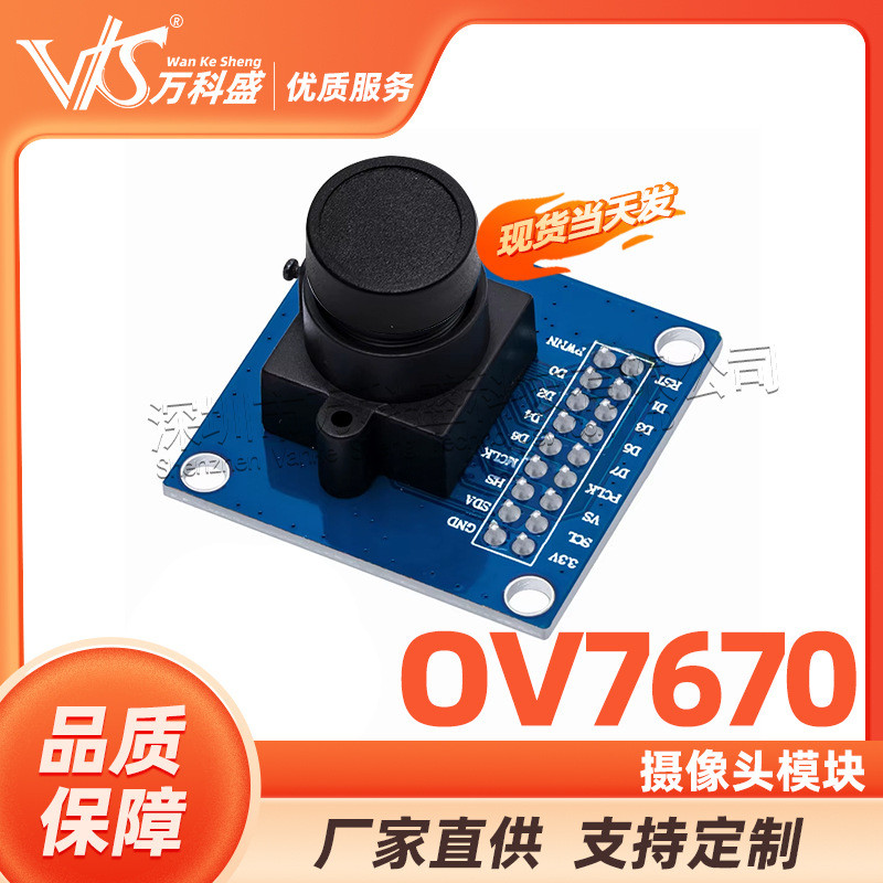 โรงงานขายตรง ov7670 โมดูลกล้องโมดูล ov7670 โมดูล Microcontroller คอลเลกชันโมดูล
