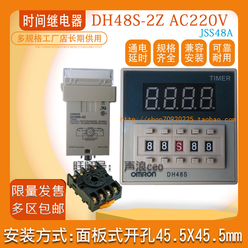 DH48S-2Z Digital Delay Time Relay AC220V Multi-Function 24V Timer Switch Controller JSS48A
