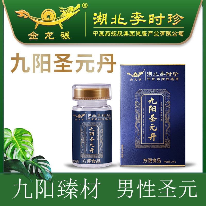 Body Void Blood Mens Food Joyoung Shengyuandan Black Truffle Yellow Essence Oyster Concentrated Heal