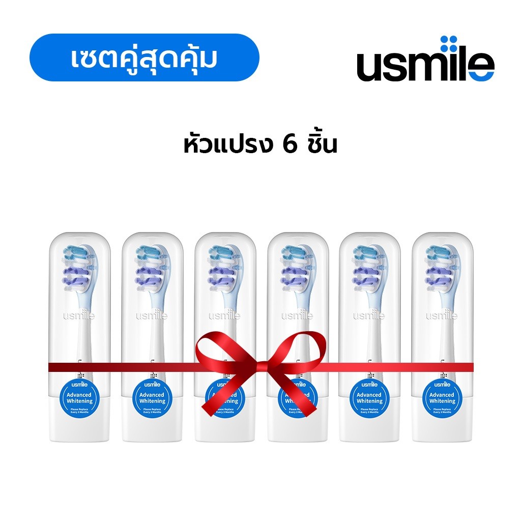 [ถูกสุด🇹🇭✅]usmile brush head หัวแปรงไฟฟ้า Whitening Cleaning Sensitive ใช้ได้กับแปรงไฟฟ้า usmile ทุก