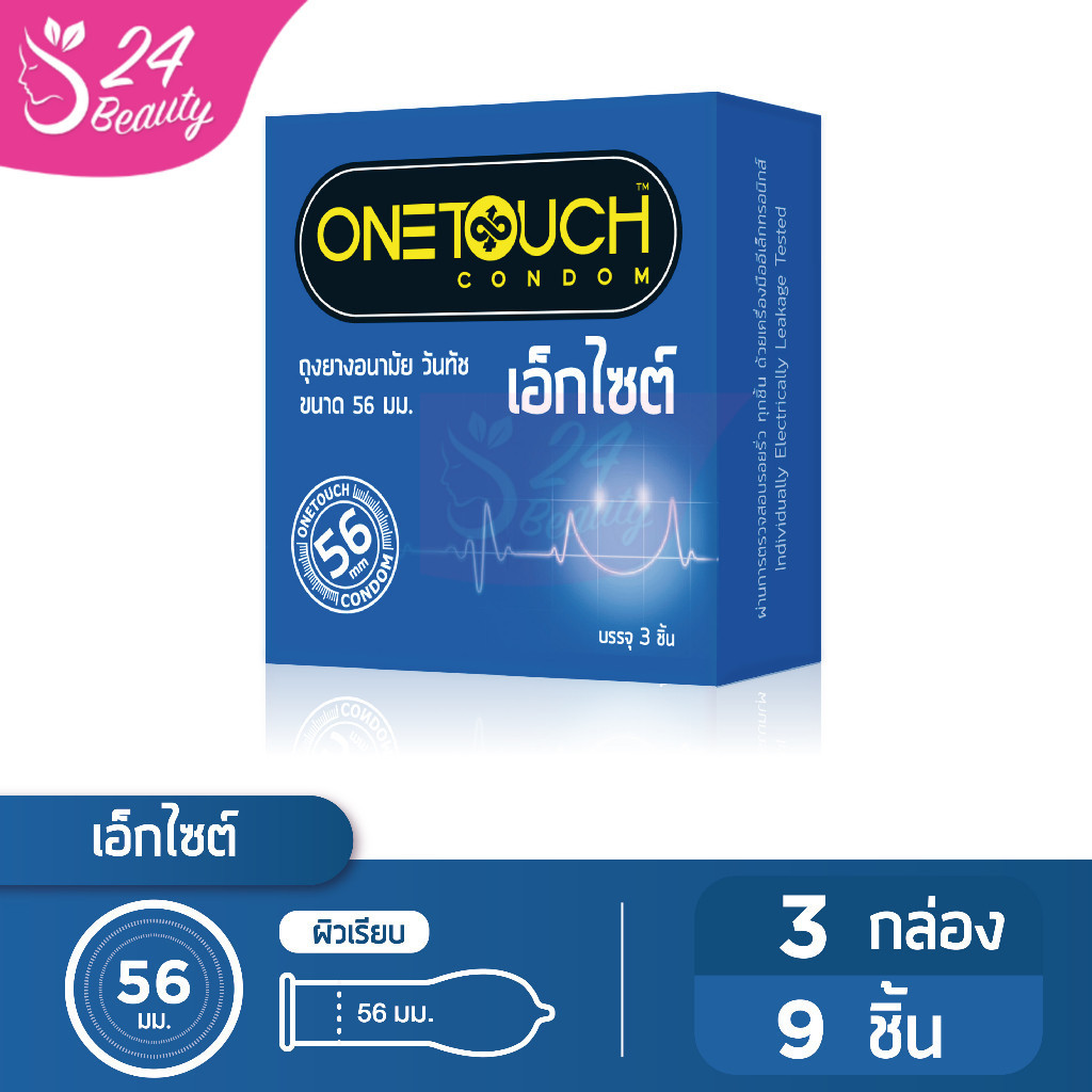 Onetouch ถุงยางอนามัย ขนาด Excite 56 ขนาด 56 มม 3 กล่อง 9 ชิ้น
