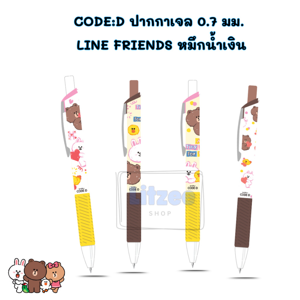 CODE:D ปากกาเจล 0.7 มม. LINE FRIENDS ปากกาคลิปเหล็ก ของแท้