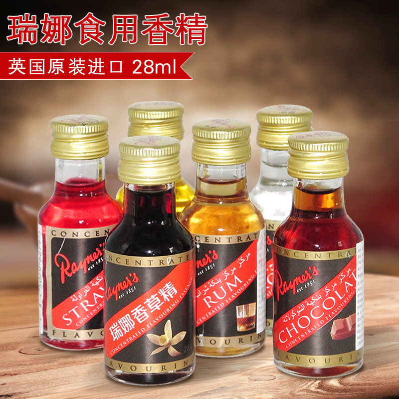现货现发烘焙原料香草味瑞娜 香草精 28ml 英国原装进口 调味料香草荚提取Baking Ingredients Vanilla Flavor Rena Vanilla 2luozukun091th2