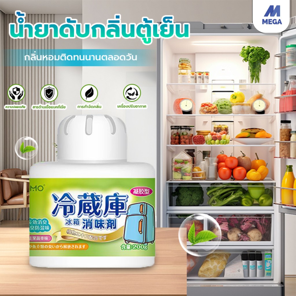 【พร้อมส่งจากไทย】ตลับดูดกลิ่น เจลชาโคลดูดซับกลิ่นไม่พึงประสงค์ ในตู้เย็น กลิ่บอับในตู้เย็น ถนอมอาหาร ดับกลิ่น