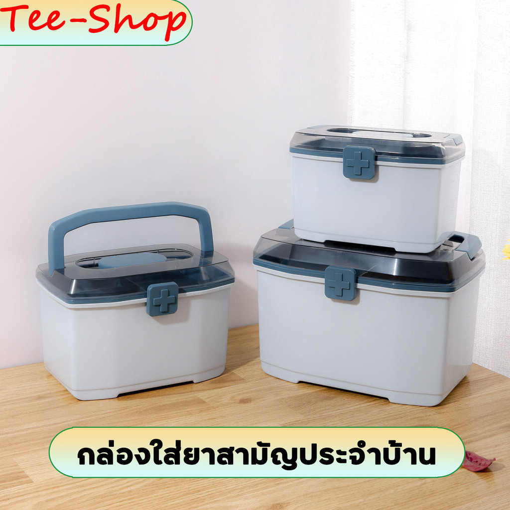 กล่องปฐมพยาบาล กล่องเก็บยา การจัดเก็บรายการ ชัดเจน ใส่ยาสำหรับเก็บยาเม็ดเล้กๆ มี3ขนาดให้เลือก ขนาดใหญ่