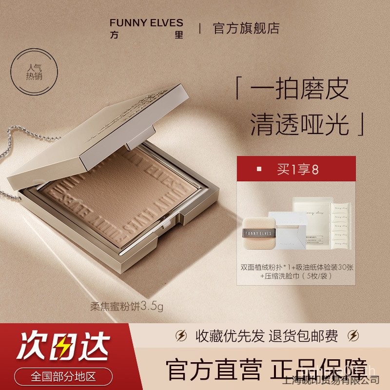 Fangli Pressed Powder Oil Control Fixing แต่งหน้าแห้งเปียก Photosensitive Pressed Powder คอนซีลเลอร์