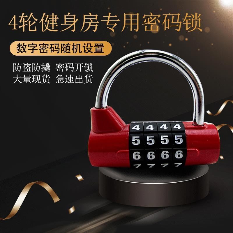 [ขายร้อน] สไตล์ใหม่กระเป๋าเดินทาง Mechanical u-Shaped Combination Lock Gym ลิ้นชักตู้เสื้อผ้ากระเป๋า