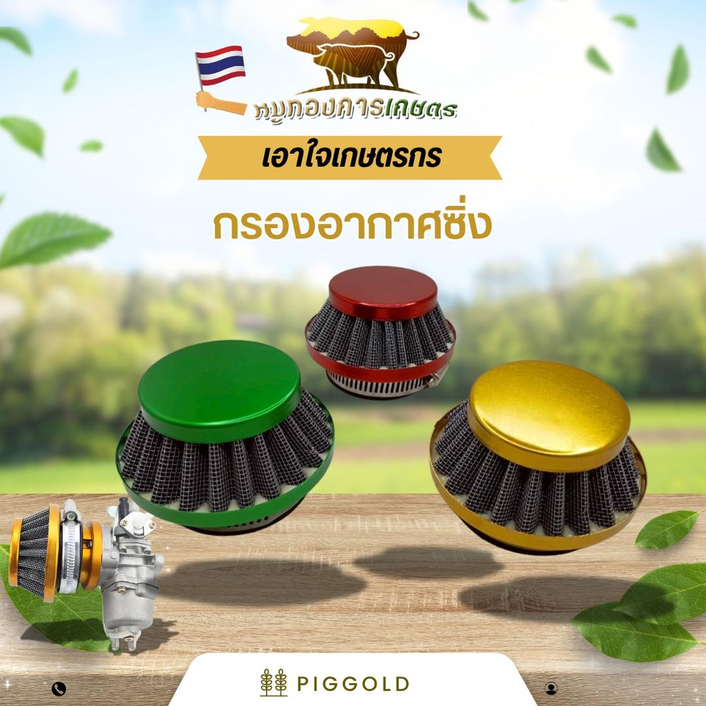 ชุดอัพเกรดไส้กรองอากาศ 44 มม. เหมาะสำหรับไอเสีย 42/43/44 มม. ออกแบบมาสำหรับเครื่องยนต์ 2 จังหวะ รวมถึงเครื่องตัดหญ้า