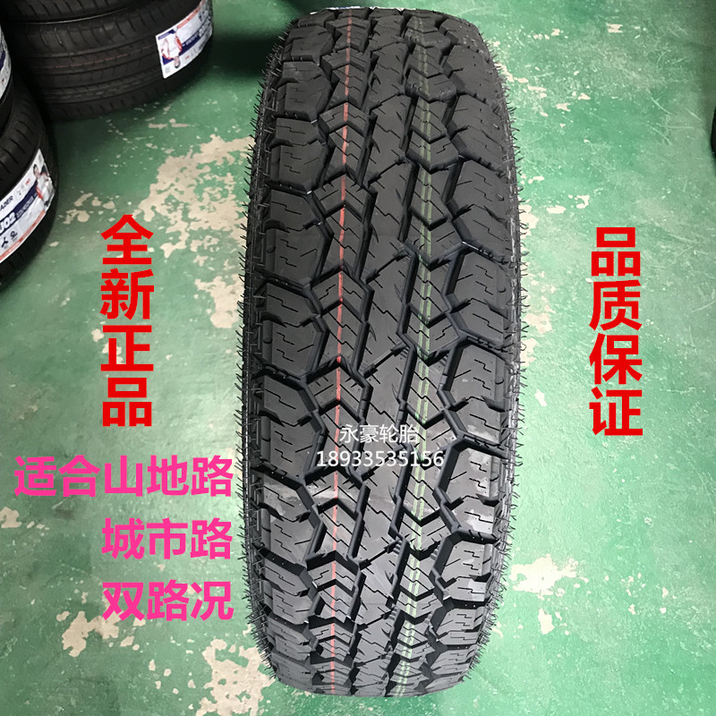 ยาง Double Star Wild Master AT 195/205/215/225/235/60/55/65R17R18R16R15