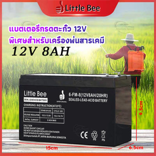 🔥รับประกัน 10 ปี🔥 แบตเตอรี่ 12v 8ah แท้ battery ups แบตเตอร์…