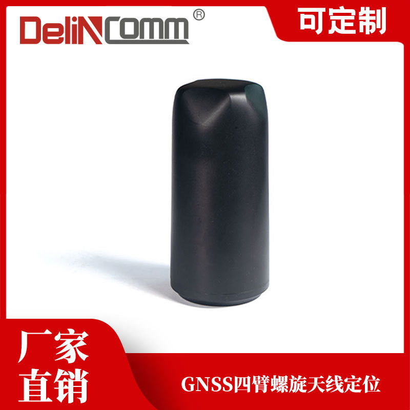 DeliNCOMM GNSS เสาอากาศความแม่นยําสูงสี่แขนเกลียว GNSS-S40