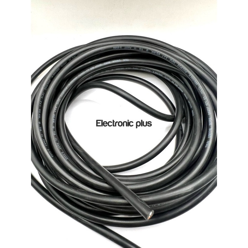 สาย 3คอ PVC 70องศา 3x1 sq.mm  300/500V ราคาต่อ1เมตร