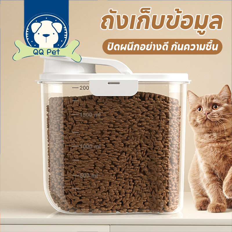 QQ PET แมว ชามข้าวหมา กล่องใส่อาหารสัตว์เลี้ยง