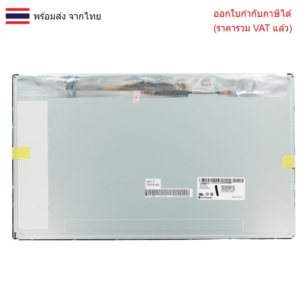 LCD-ALL-IN-ONE 20 จอ LCD ALL IN ONE 20 นิ้ว Part LM200WD3 TL F2