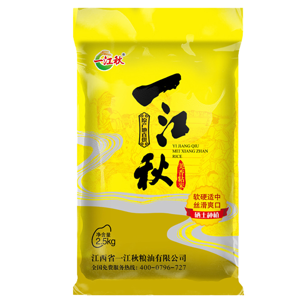 Yijiang Qiumei ข้าวเหนียวหอม 2.5 กก. ข้าวสดสูญญากาศข้าวยาวข้าวหอม 3 กก. จัดส่งฟรีข้าวใหม่