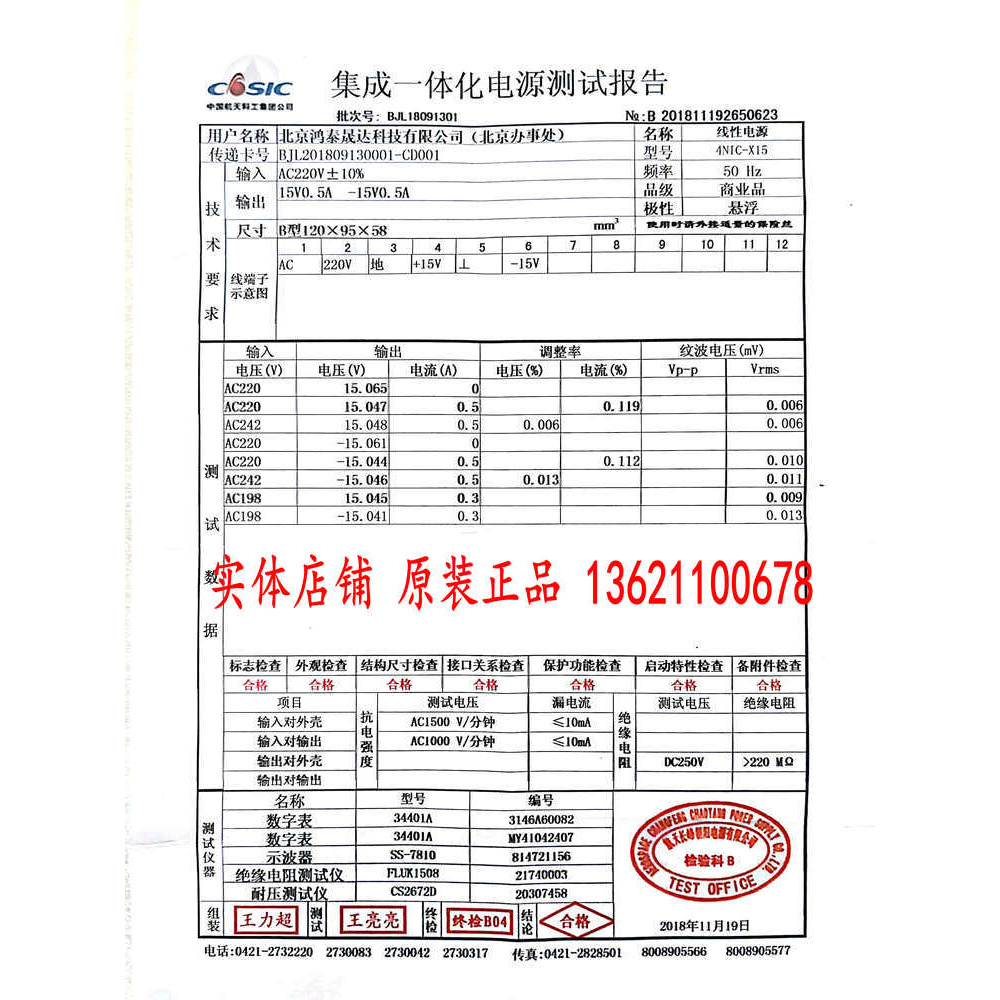 4NIC-X15 Ready Stock Plus Negative 15V0.5A ร้านค้าทางกายภาพแหล่งจ่ายไฟเชิงเส้นของแท้ 100% Chaoyang ไ