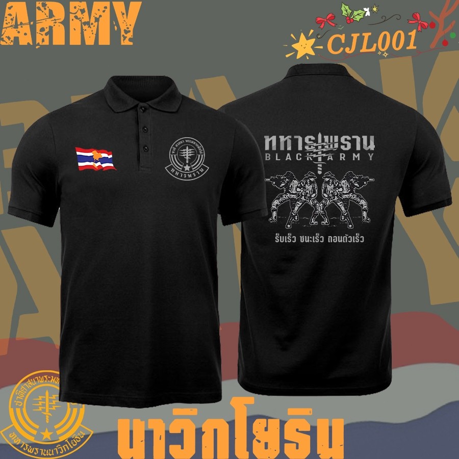เสื้อโปโลทหารแขนสั้นสีดำ ออกแบบสำหรับกองกำลังป้องกัน สไตล์เรนเจอร์