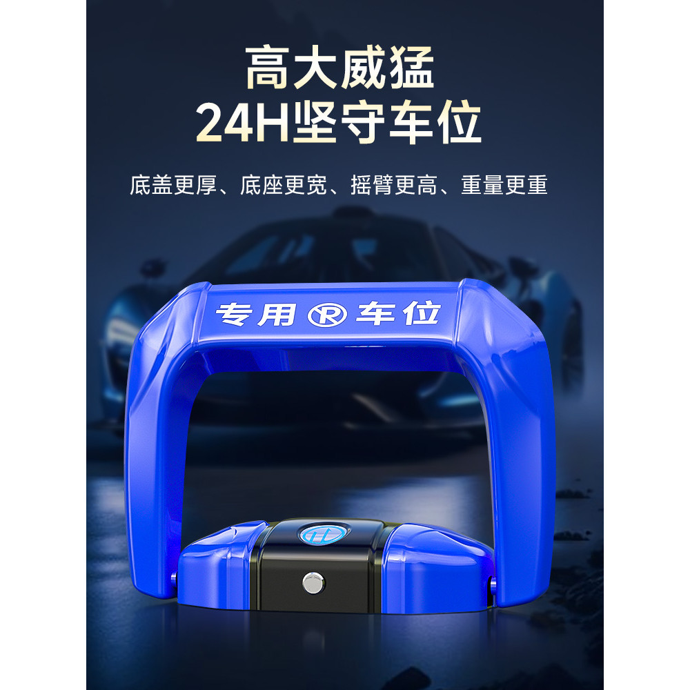 Huangchi Floor Lock ที่จอดรถ Space Lock การเหนี่ยวนําอัตโนมัติรีโมทคอนโทรลอัจฉริยะที่จอดรถ Space Stu