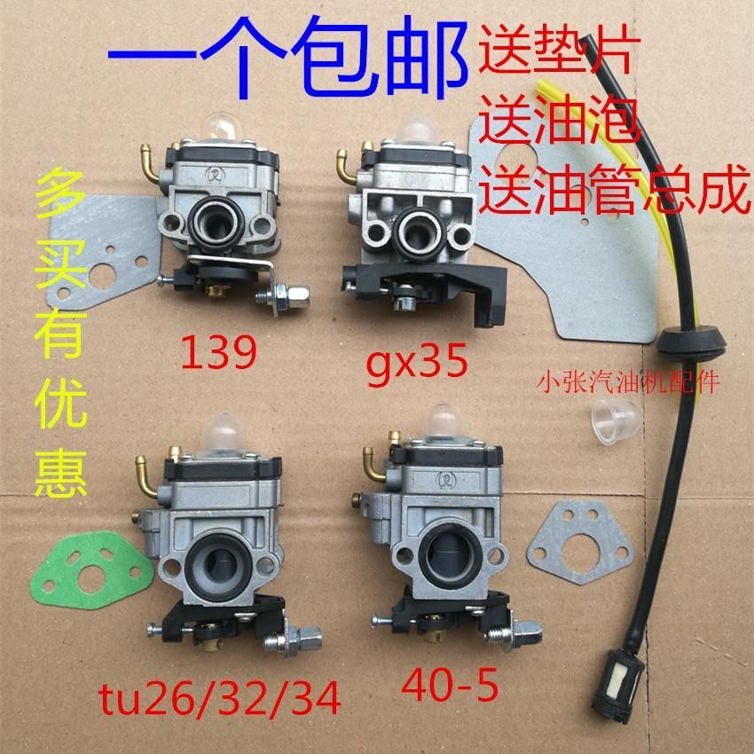 เครื่องยนต์เบนซิน Hedge เครื่องตัดหญ้า เครื่องตัดหญ้า 139F 140F gx35 40-5F 3234 tu26 คาร์บูเรเตอร์ 7