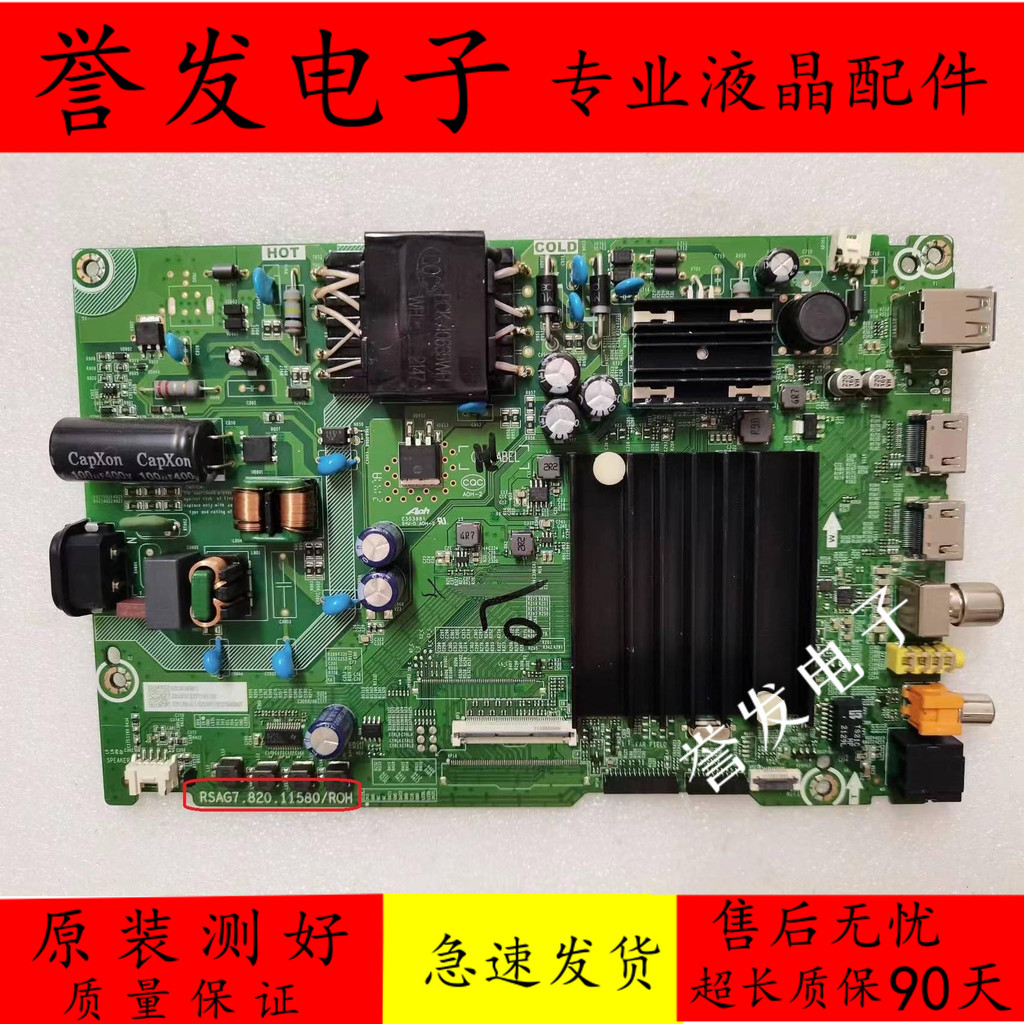 ต้นฉบับ Haixin 50V1F-R 50E3G 58V1F-R/58E3F เมนบอร์ด RSAG7.820.11580/ROH