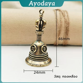 Ayo กระดิ่งลมทองเหลือง กระดิ่งบูชาพระพิฆเนศ Brass bell