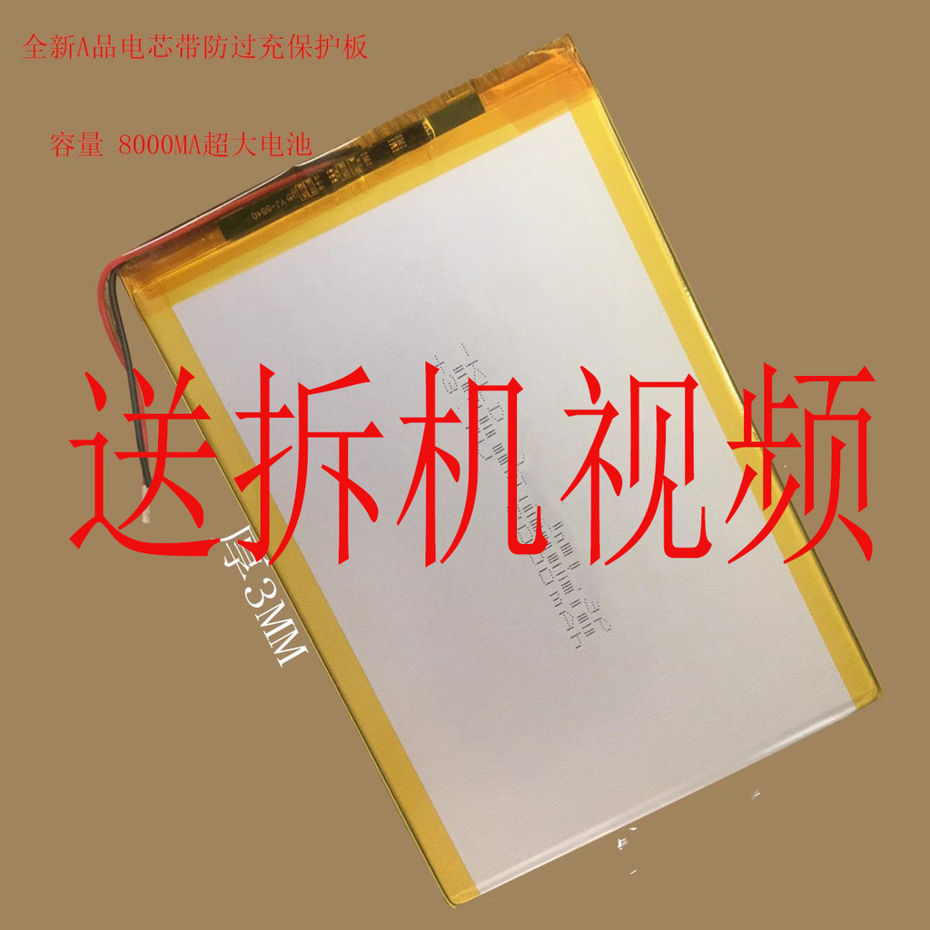 เหมาะสําหรับ Lenovo Lecoo RJ-812 การเรียนรู้เครื่อง RJ-816 แท็บเล็ตพีซี RJ-611/RJ-820 แบตเตอรี่