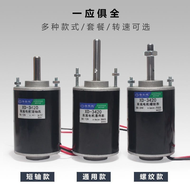 12V24V DC มอเตอร์ Micro High Power มอเตอร์ขนาดเล็กไปข้างหน้าย้อนกลับเปิดความเร็วสูงมอเตอร์มอเตอร์ XD