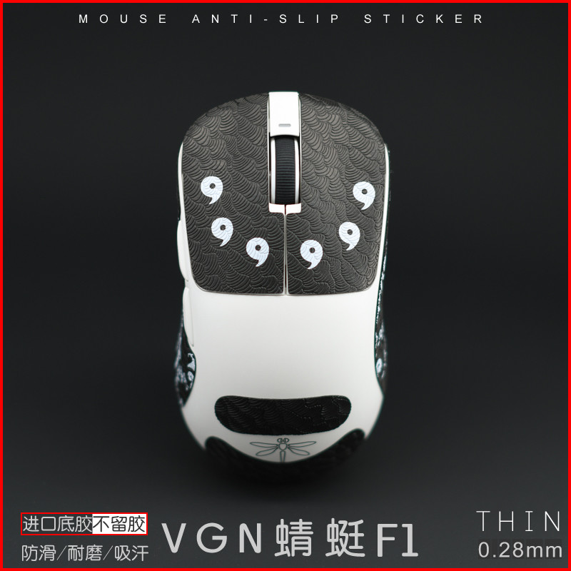 VGN Dragonfly F1 A9 VXE R1 SE PRO MAX moba MAD R เมาส์สติกเกอร์กันลื่นบางเฉียบดูดซับเหงื่อ