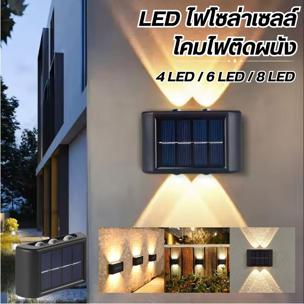 โคมไฟ พลังงานแสงอาทิตย์ โคมไฟติดผนัง กันน้ำกลางแจ้ง IP67 สวน ไฟตกแต่งระเบียง ประตู รั้ว