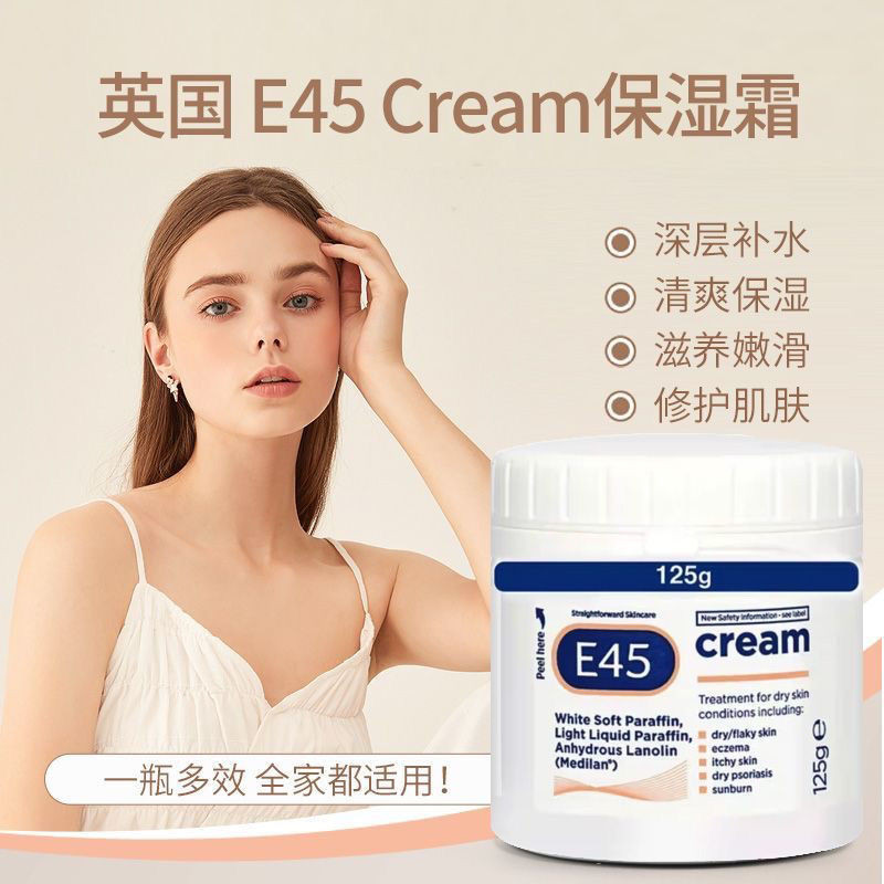 [ความงาม] UK E45 Deep Hydrating Moisturizing Cream Lotion เด็กหญิงตั้งครรภ์ขนาดใหญ่สีขาวแห้ง 125g350
