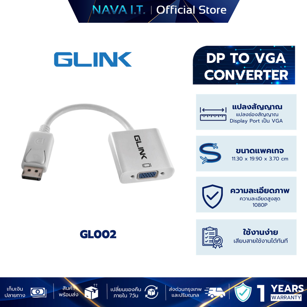 GLINK GL002 (GL-002) แปลงสัญญาณ CONVERTER DISPLAY PORT TO VGA