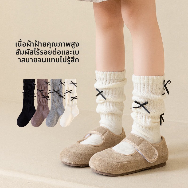 ถุงเท้าเด็กแบบกอง สีพื้น ไม่มีโบว์ สไตล์อินเทรนด์